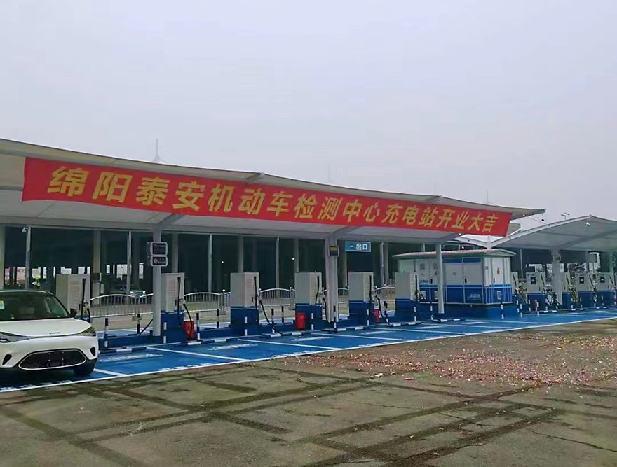 泰安檢測新能源充電站2_副本 泰安檢測新能源充電站2_副本