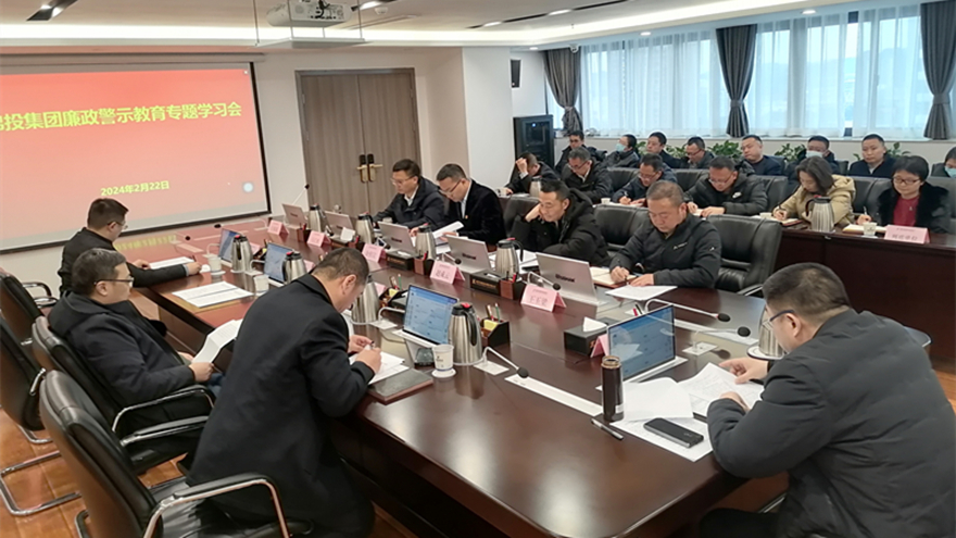 廉政警示教育學(xué)習(xí)會(huì)照片2 廉政警示教育學(xué)習(xí)會(huì)照片2