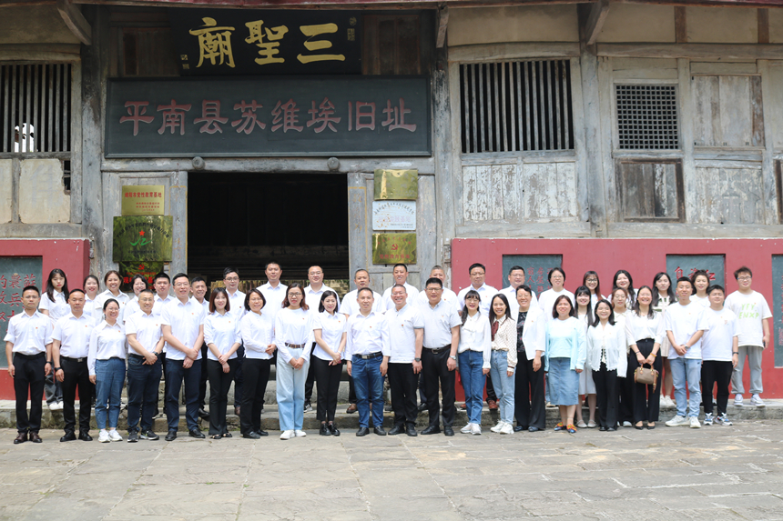 綿投商管黨支部聯(lián)合西南科技大學(xué)馬克思主義學(xué)院教工第一黨支部赴平南縣蘇維埃舊址開(kāi)展共建活動(dòng) 綿投商管黨支部聯(lián)合西南科技大學(xué)馬克思主義學(xué)院教工第一黨支部赴平南縣蘇維埃舊址開(kāi)展共建活動(dòng)