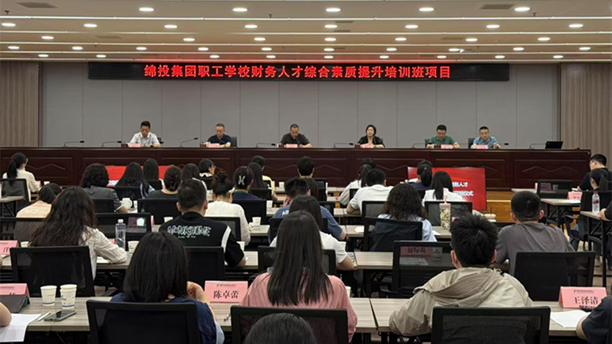 深入實(shí)施人才強(qiáng)企“雙一流工程”，以高質(zhì)量的職工教育培訓(xùn)助推公司高質(zhì)量發(fā)展